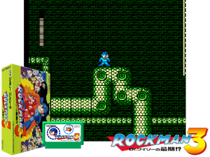 Rockman 3 - Dr Wily No Saigo! (J) Cover
